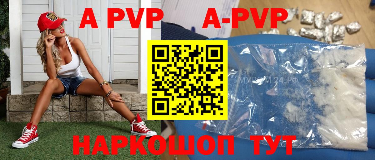 APVP СК КРИС  Alpha PVP мука  Вход с VPN  Лобня 