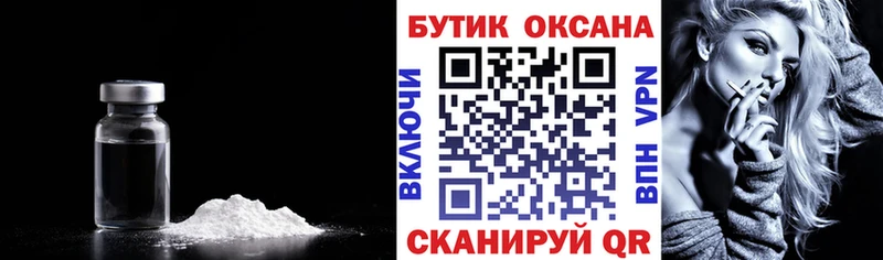гидра   Лобня  Бутират BDO 