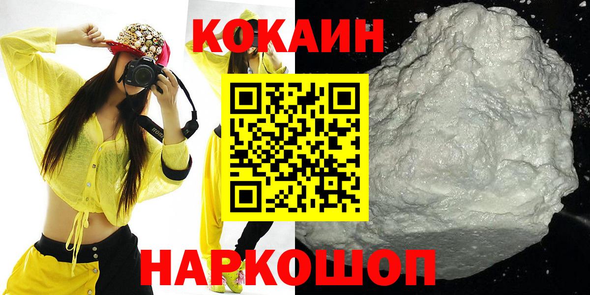 КОКАИН 98%  Вход с VPN  Лобня 