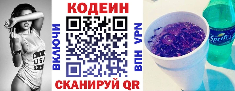 Codein напиток Lean (лин)  даркнет клад  Лобня 