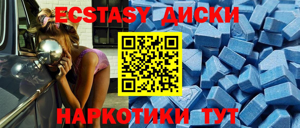 Ecstasy mix  Вход с VPN  ЭКСТАЗИ MDMA  Ecstasy  Лобня 