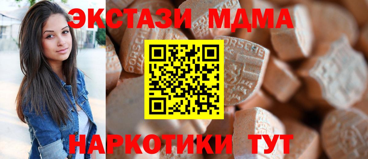 Ecstasy 280 MDMA Лобня