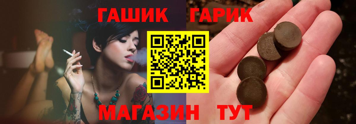 ГАШ VHQ Лобня