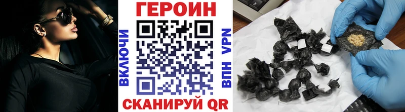 Героин белый  Лобня 