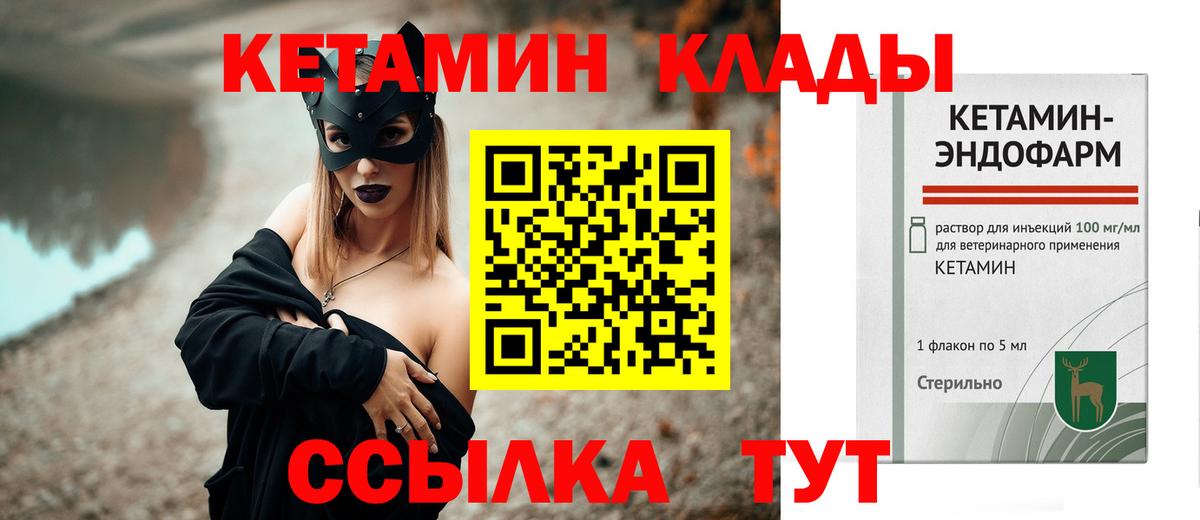 OMG ONION  Кетамин ketamine  Вход с VPN  Лобня 