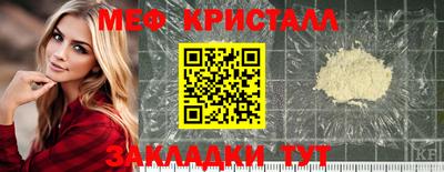 мяу мяу мука Славгород