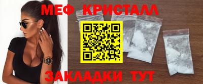 мяу мяу мука Славгород