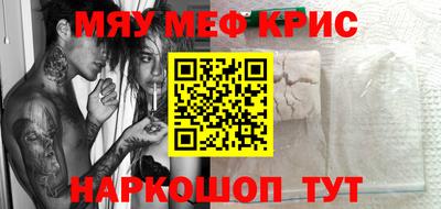 мяу мяу мука Славгород
