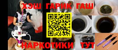 гашишное масло Сланцы