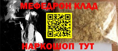 мяу мяу мука Славгород