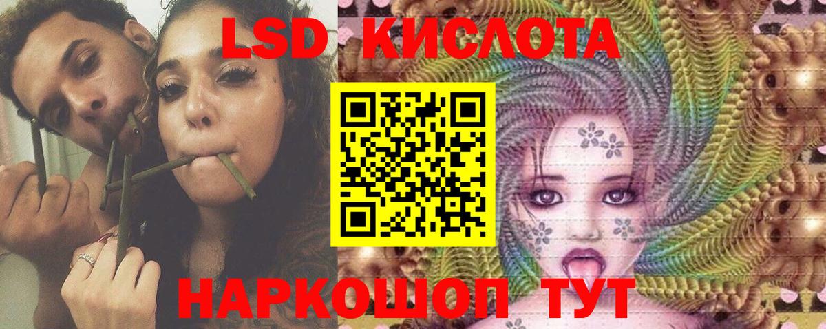 Лсд 25 экстази ecstasy  hydra ссылки  Лобня  Вход с VPN  ЛСД экстази кислота 