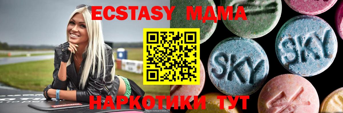 MDMA молли Лобня