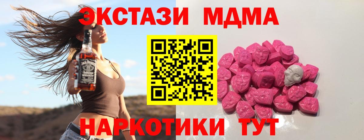 МДМА  Вход с VPN  Лобня  МДМА crystal  MDMA crystal 
