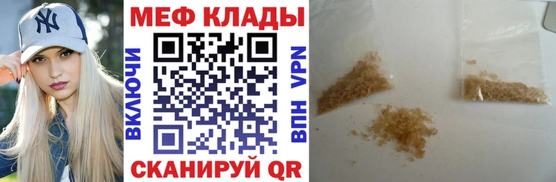 Меф мяу мяу  купить наркотик  Лобня 