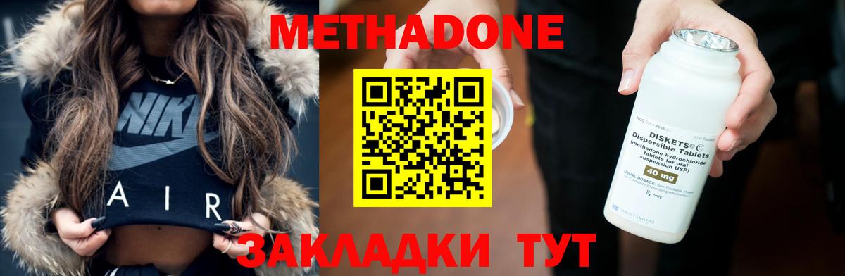 Метадон белоснежный  МЕТАДОН methadone  Вход с VPN  мега зеркало  Лобня 