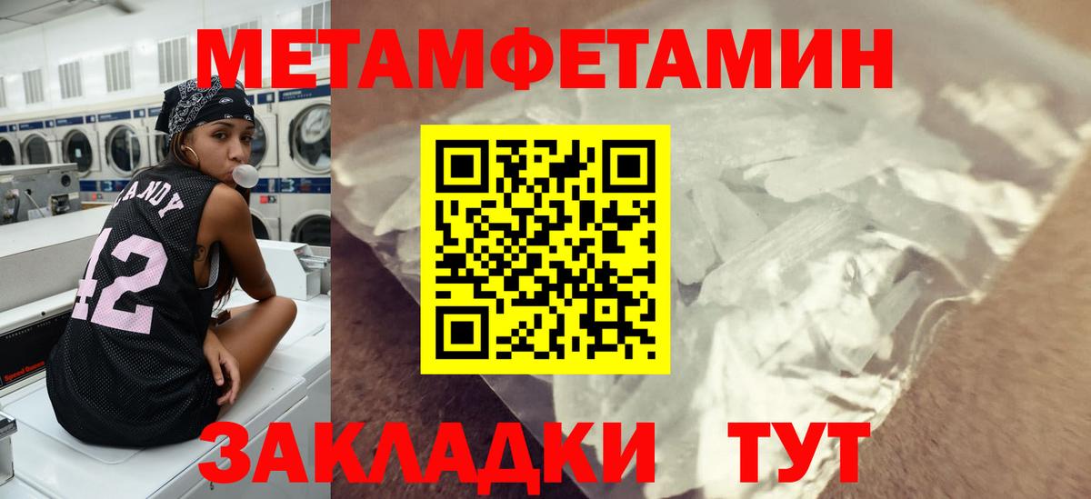 Лобня  Метамфетамин витя  МЕТАМФЕТАМИН  Вход с VPN 