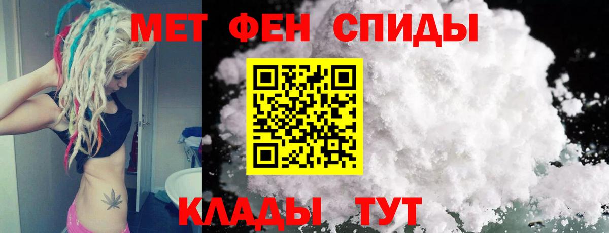 Первитин мет Лобня
