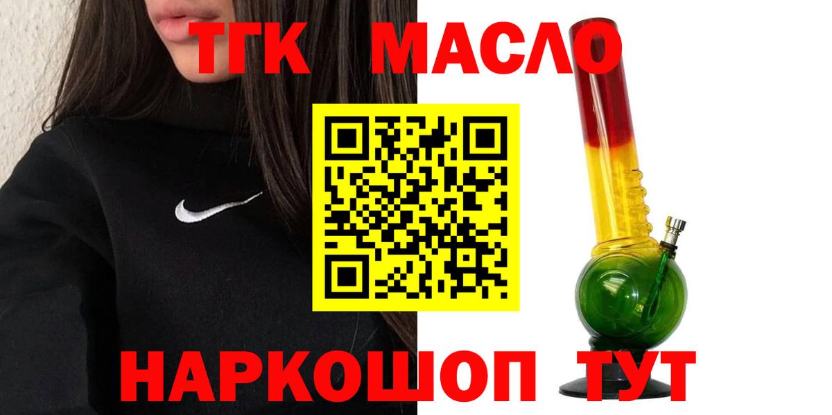 Дистиллят ТГК вейп с тгк Лобня