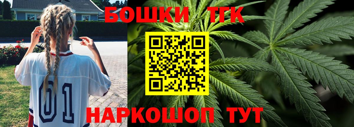 МАРИХУАНА марихуана  Марихуана OG Kush  Конопля Ganja  Марихуана планчик  Лобня  Вход с VPN 
